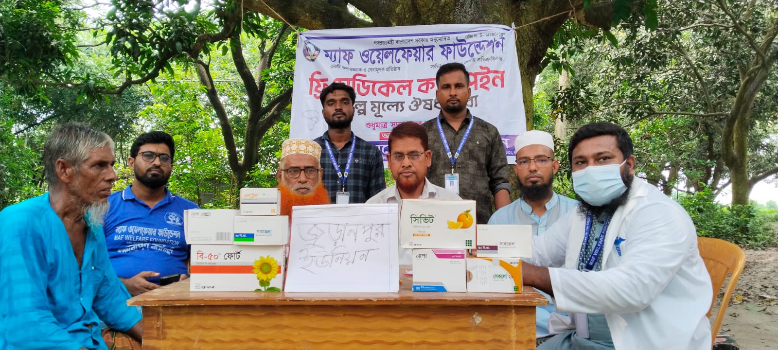 চিকিৎসা সেবা