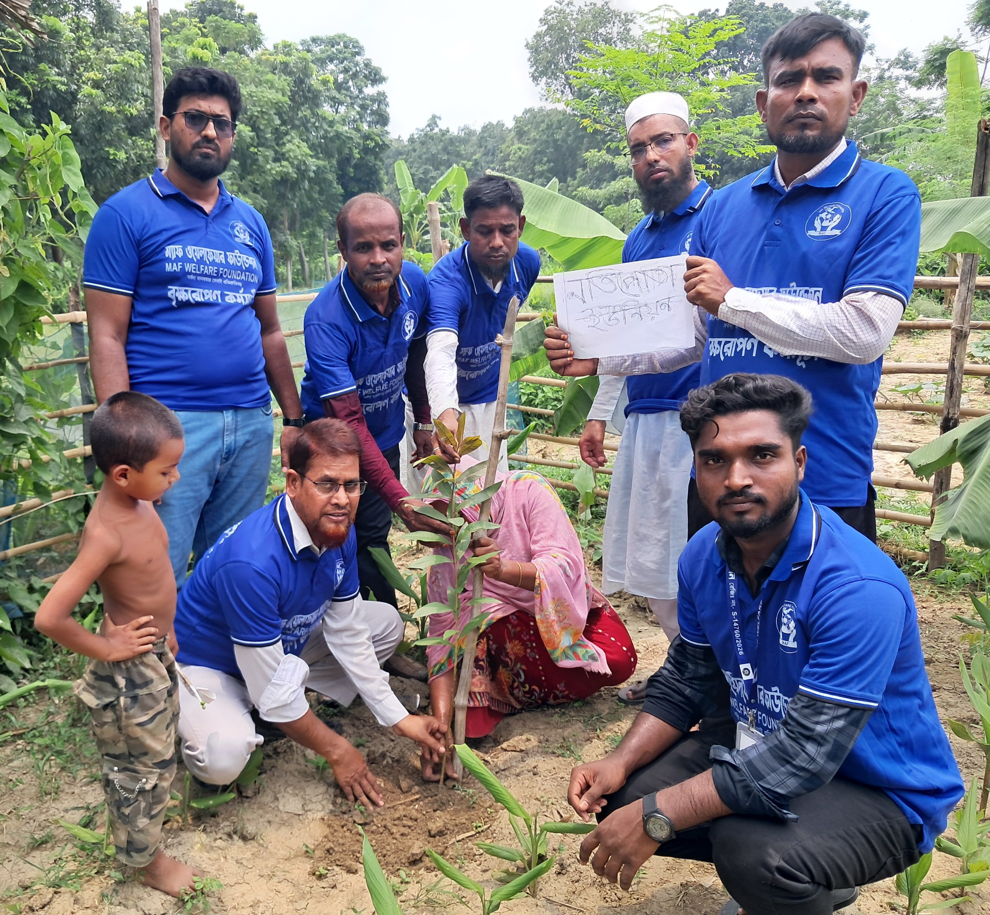 বৃক্ষ রোপন কর্মসূচি