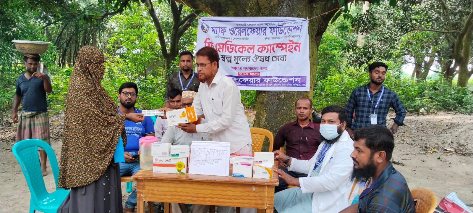 চিকিৎসা সেবা