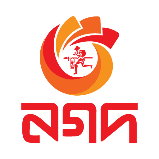 নগদ (Nagad)
